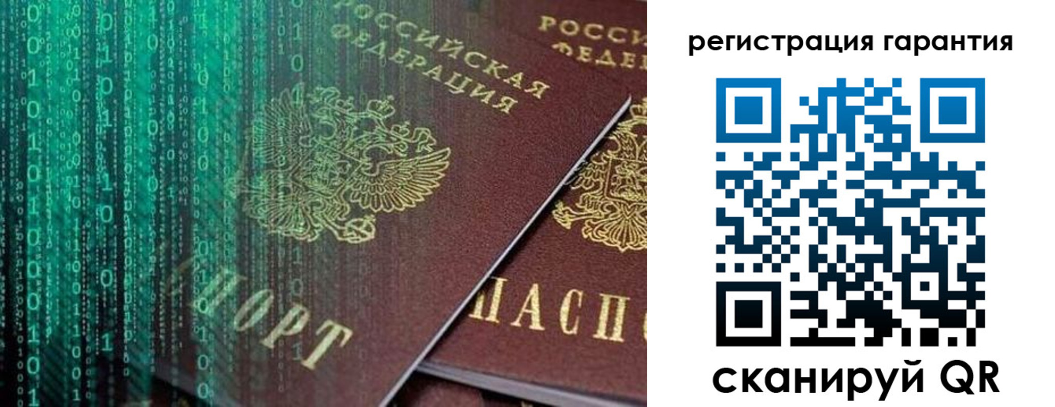 прописка регистрация в Сургуте